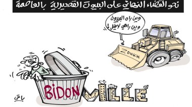 كاريكاتير العدد 4949