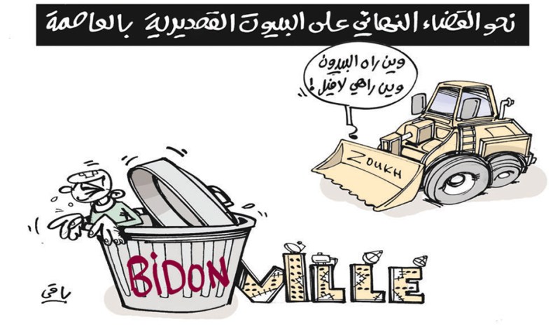 كاريكاتير العدد 4949