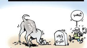 كاريكاتير العدد 4981