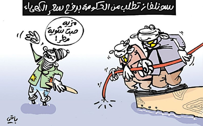 كاريكاتير العدد 5012