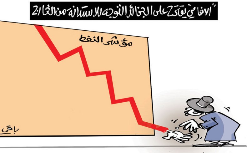 كاريكاتير العدد 5041