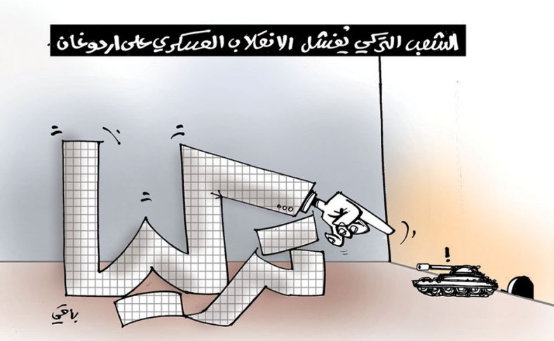 كاريكاتير العدد 5160