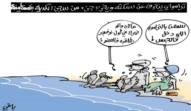 كاريكاتير العدد 5191