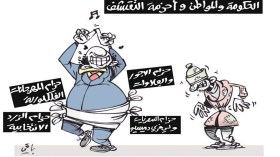 كاريكاتير العدد 4950