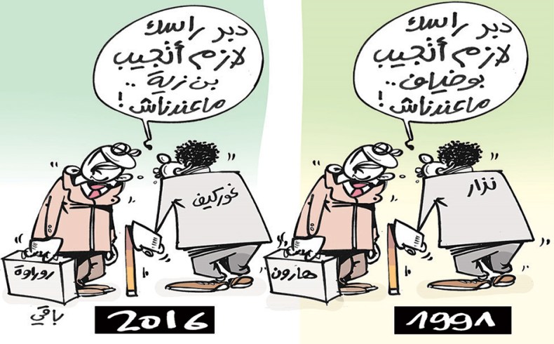 كاريكاتير العدد 4982