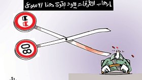 كاريكاتير العدد 5013