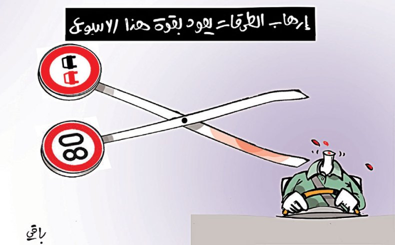 كاريكاتير العدد 5013