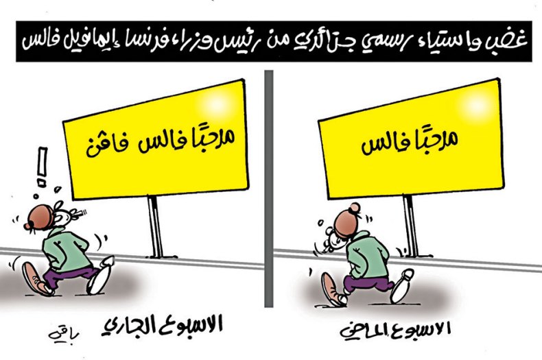 كاريكاتير العدد 5073