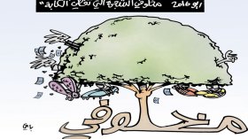 كاريكاتير العدد 5192