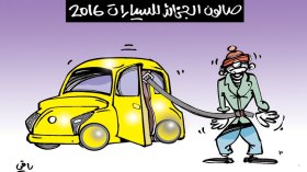 كاريكاتير العدد 5043