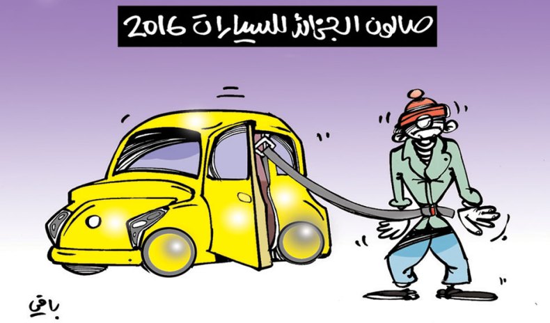 كاريكاتير العدد 5043