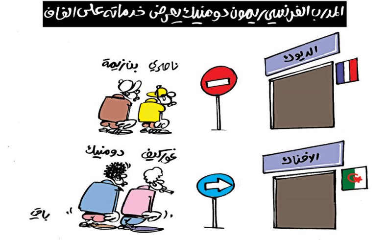 كاريكاتير العدد 5074