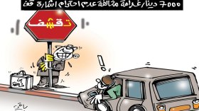 كاريكاتير العدد 5104