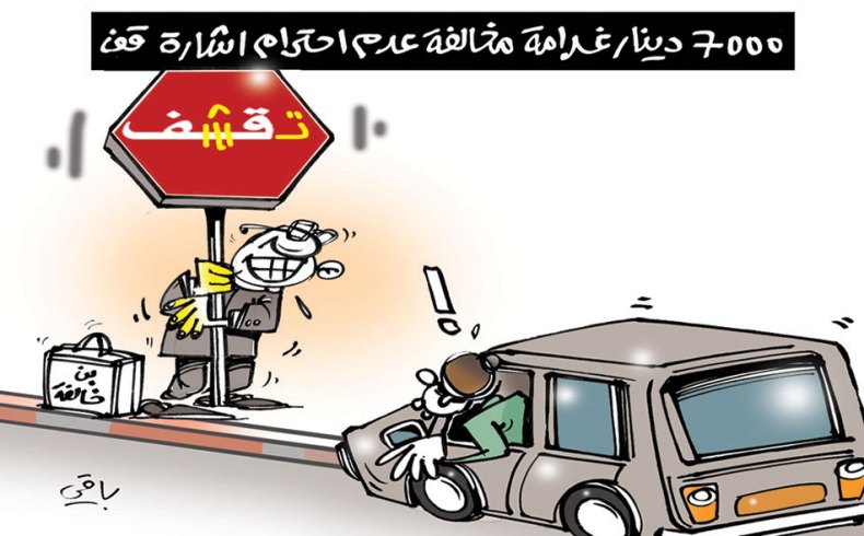 كاريكاتير العدد 5104