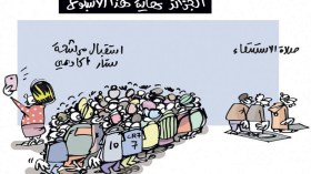 كاريكاتير العدد 4952