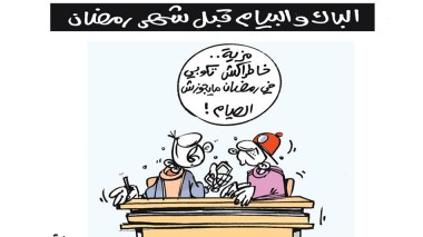 كاريكاتير العدد 4984