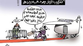 كاريكاتير العدد 5044