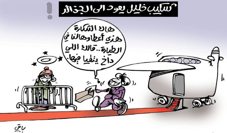 كاريكاتير العدد 5044