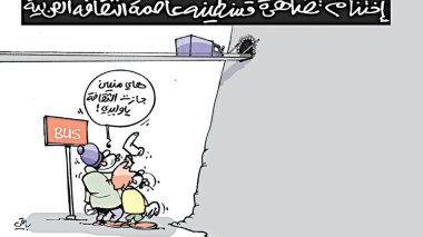 كاريكاتير العدد 5075