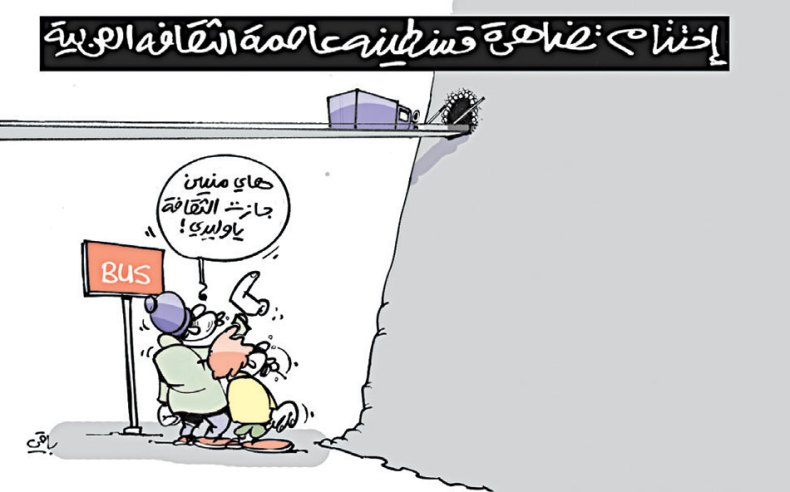 كاريكاتير العدد 5075