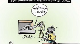 كاريكاتير العدد 5194