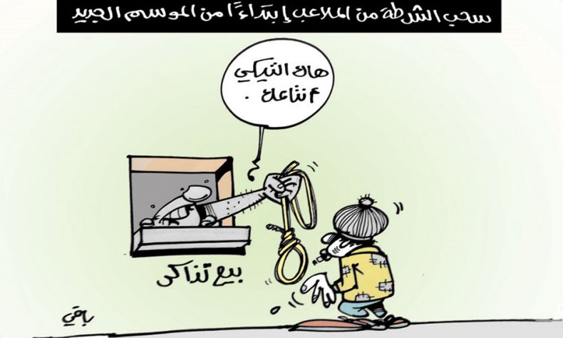 كاريكاتير العدد 5194