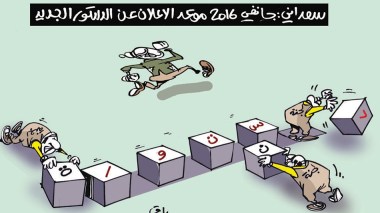 كاريكاتير العدد 4953