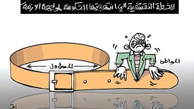 كاريكاتير العدد 4985