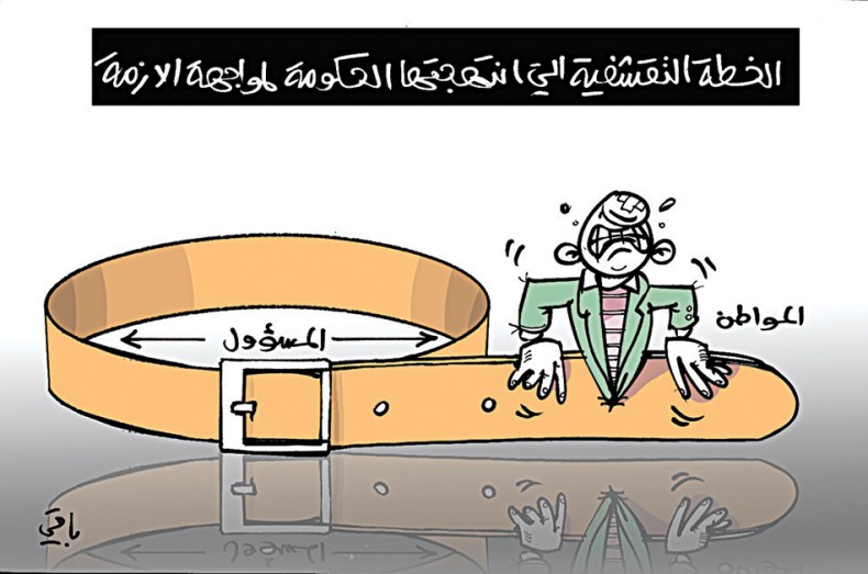 كاريكاتير العدد 4985