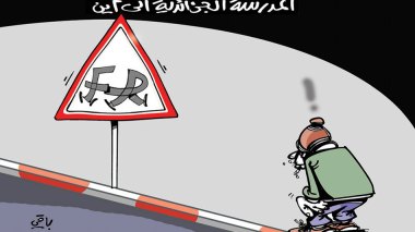 كاريكاتير العدد 5045