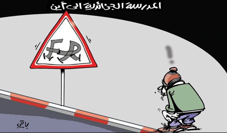 كاريكاتير العدد 5045