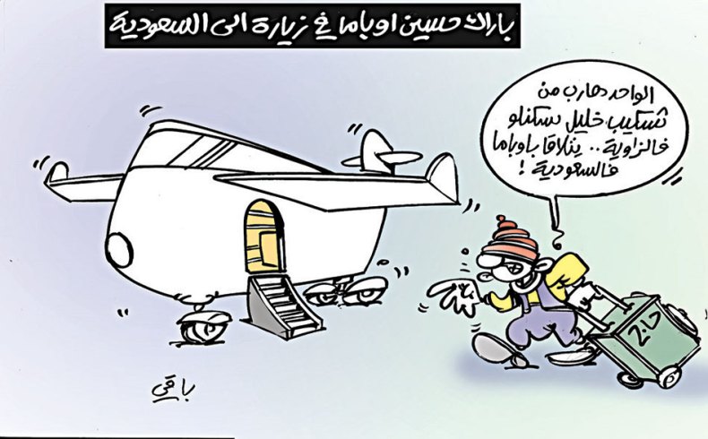 كاريكاتير العدد 5076