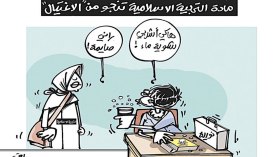 كاريكاتير العدد 5106