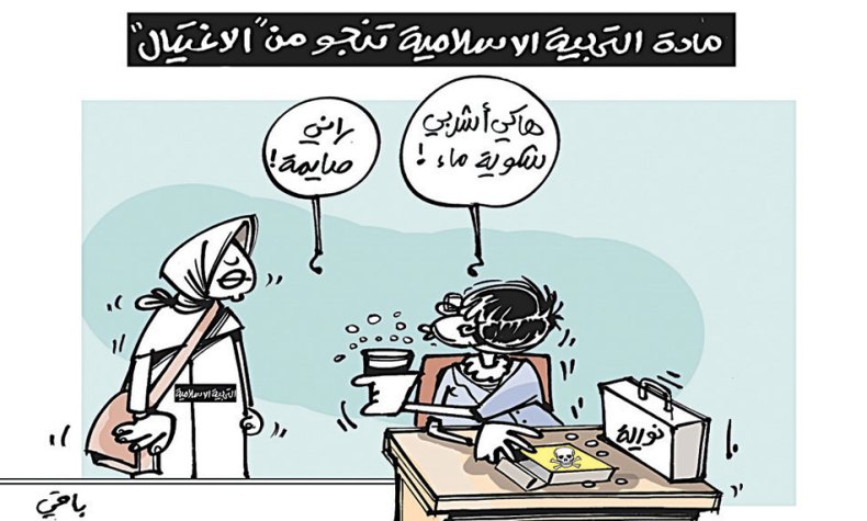 كاريكاتير العدد 5106