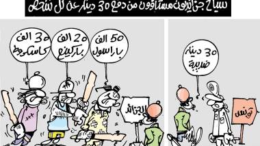 كاريكاتير العدد 5195