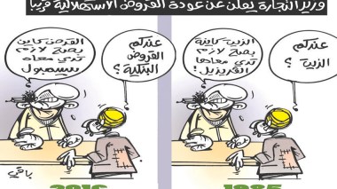 كاريكاتير العدد 4954