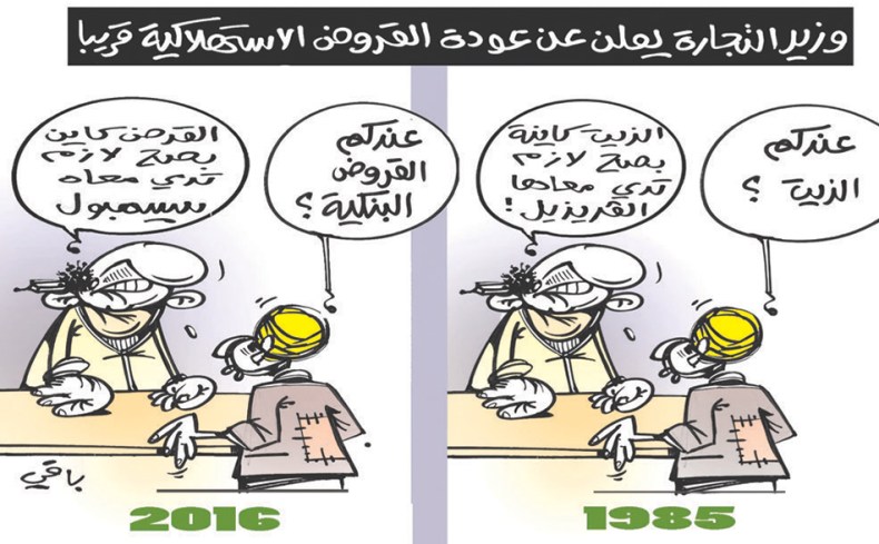 كاريكاتير العدد 4954