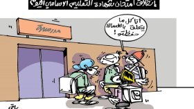 كاريكاتير العدد 5107