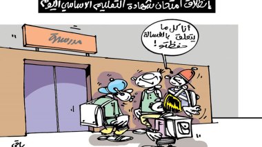 كاريكاتير العدد 5107