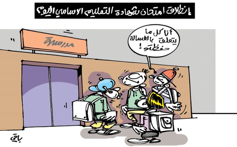 كاريكاتير العدد 5107