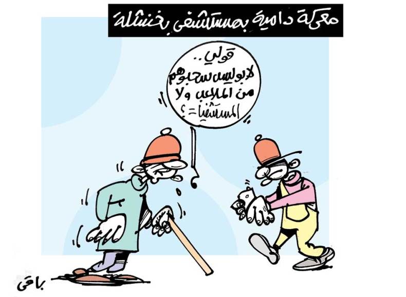 كاريكاتير العدد 5196