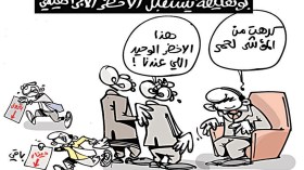 كاريكاتير العدد 4955