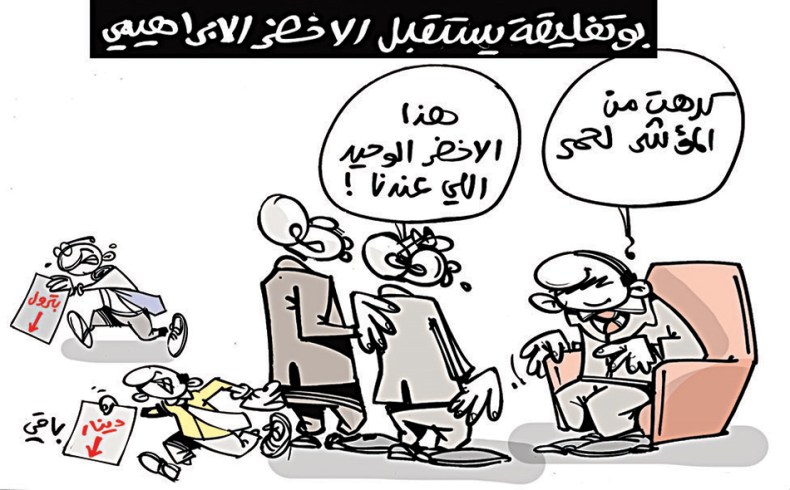 كاريكاتير العدد 4955