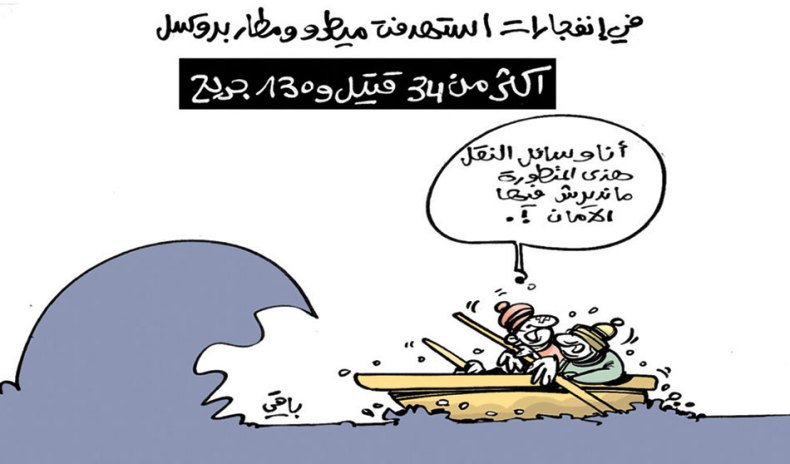 كاريكاتير العدد 5047