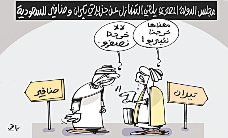 كاريكاتير العدد 5139