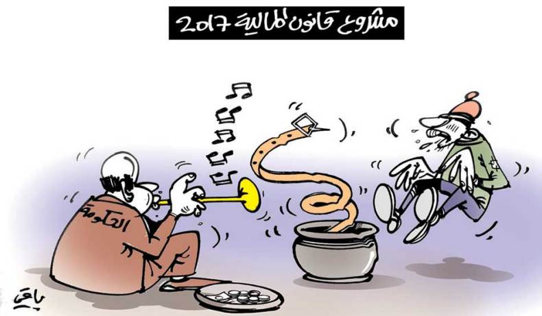 كاريكاتير العدد 5197