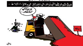 كاريكاتير العدد 4988