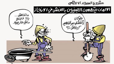 كاريكاتير العدد 5079