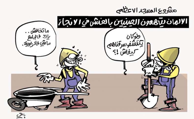 كاريكاتير العدد 5079