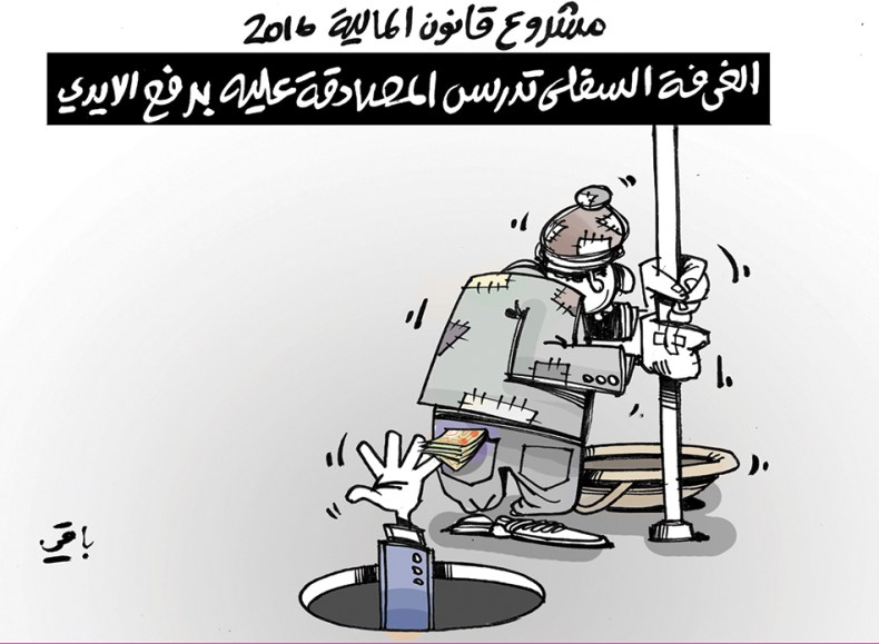 كاريكاتير العدد 4927